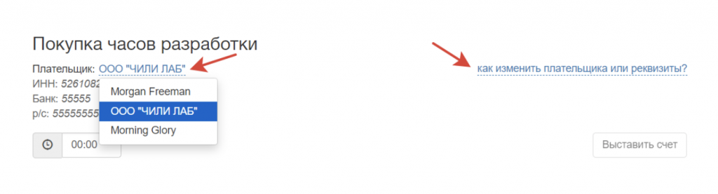 Можно ли оплачивать работу от физлица 1