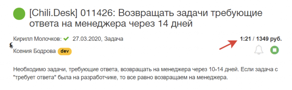 Почему у вас повременная система оплаты 1